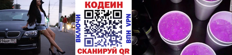 Кодеин напиток Lean (лин)  наркотики  маркетплейс какой сайт  Чехов  МЕГА онион 